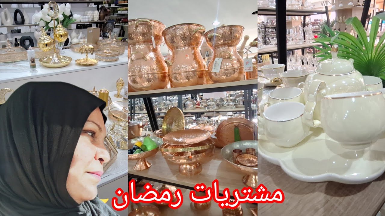أكبر مشتريات رمضان🌜 أحلى حاجة شريتها لسيدي رمضان💥 جولة في أرخص المغازات في سوسة