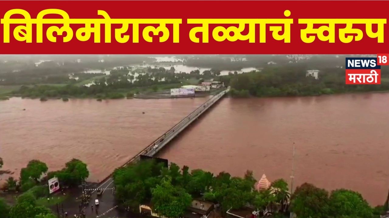 Gujarat Rain Alert News | मुसळधार पावसामुळे नवसारी आणि वलसाड जलमय | Rain News Update