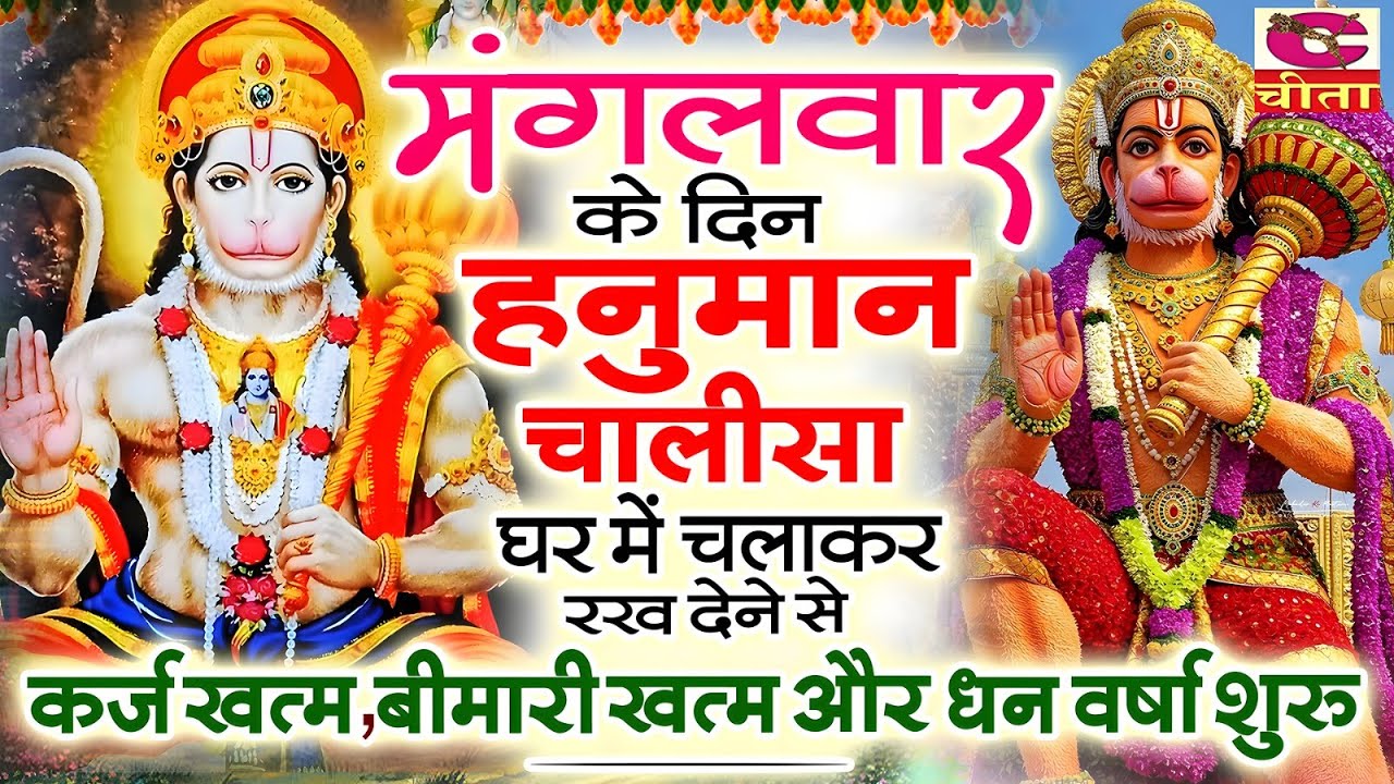 सिर्फ 7 मिनट हनुमान चालीसा पाठ सुनने से सारा दिन अच्छा जायेगा | Latest Balaji Bhajan 2026 | New
