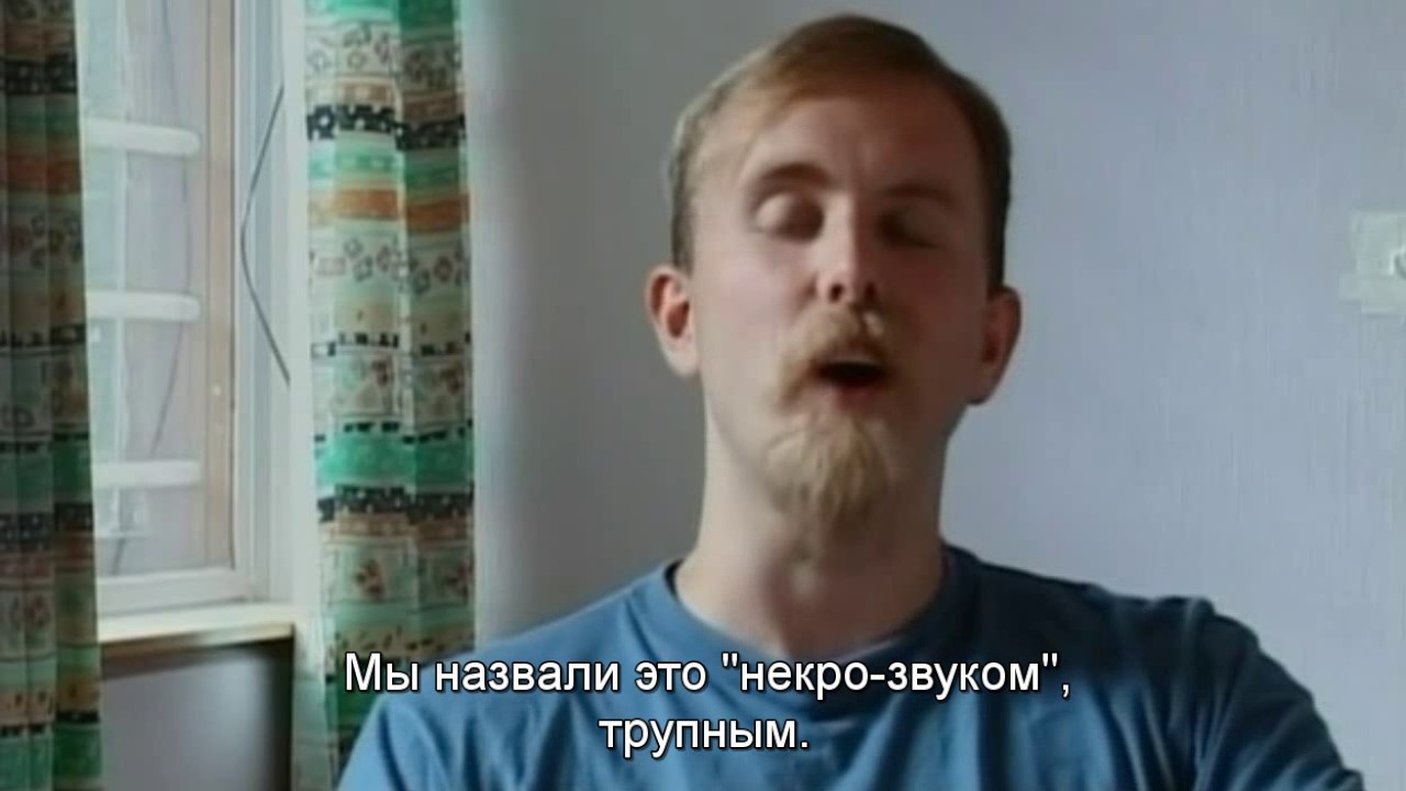 Как надо работать со звуком. Инструкция от Варга Викернеса.