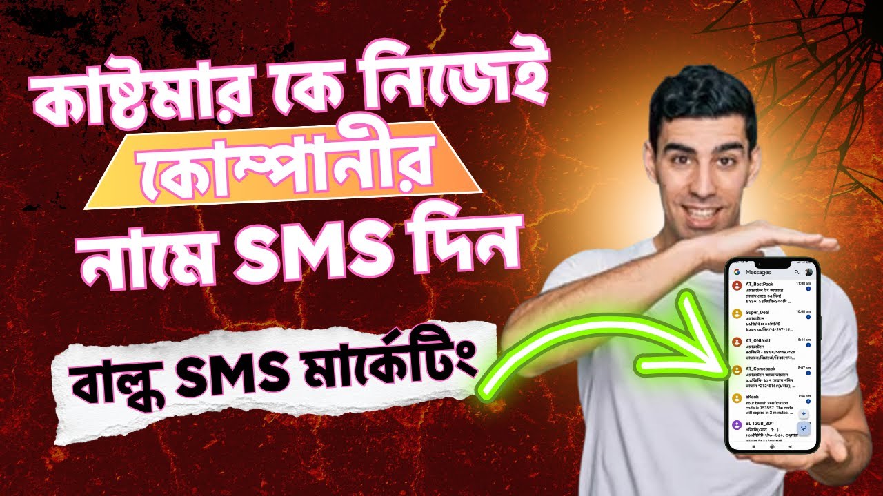 How To Send Message From Company Name | Bulk SMS Marketing | Bulk SMS Sender Software | Bulk Sms BD