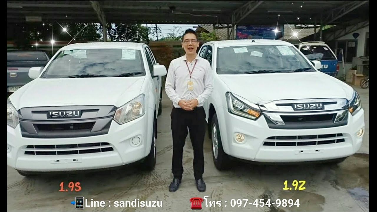 Isuzu D-max cab4 1.9S vs 1.9Z 2018