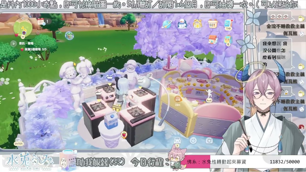 20260209 早安水兔｜心動小鎮，啟動(工作中)｜ !揪團活動 !簽到 !委託 !布丁｜