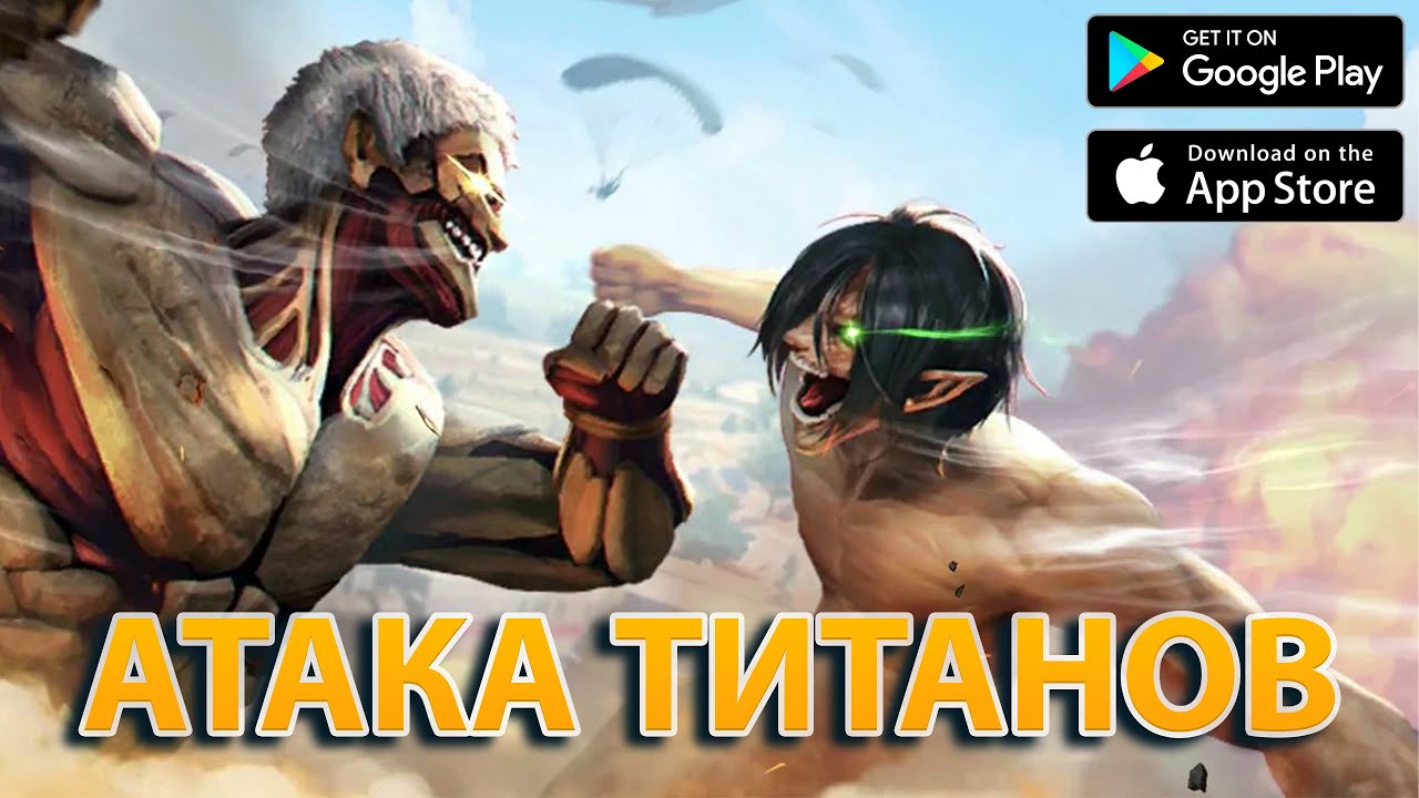 ⚔️ ТОП 5 ЛУЧШИХ ИГР ПО АТАКЕ ТИТАНОВ НА АНДРОИД | +ССЫЛКИ НА СКАЧИВАНИЕ