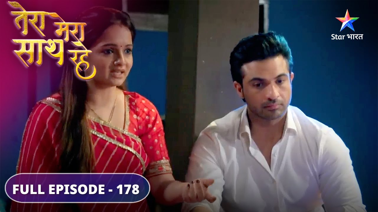 Tera Mera Saath Rahe | Museebat mein Modi parivaar | FULL EPISODE-178