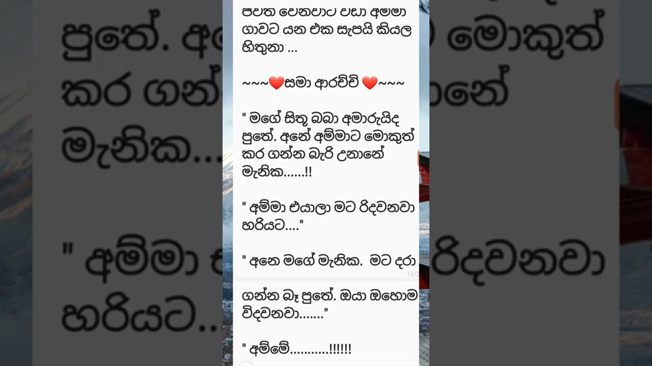 රුදුරු සිත් -15