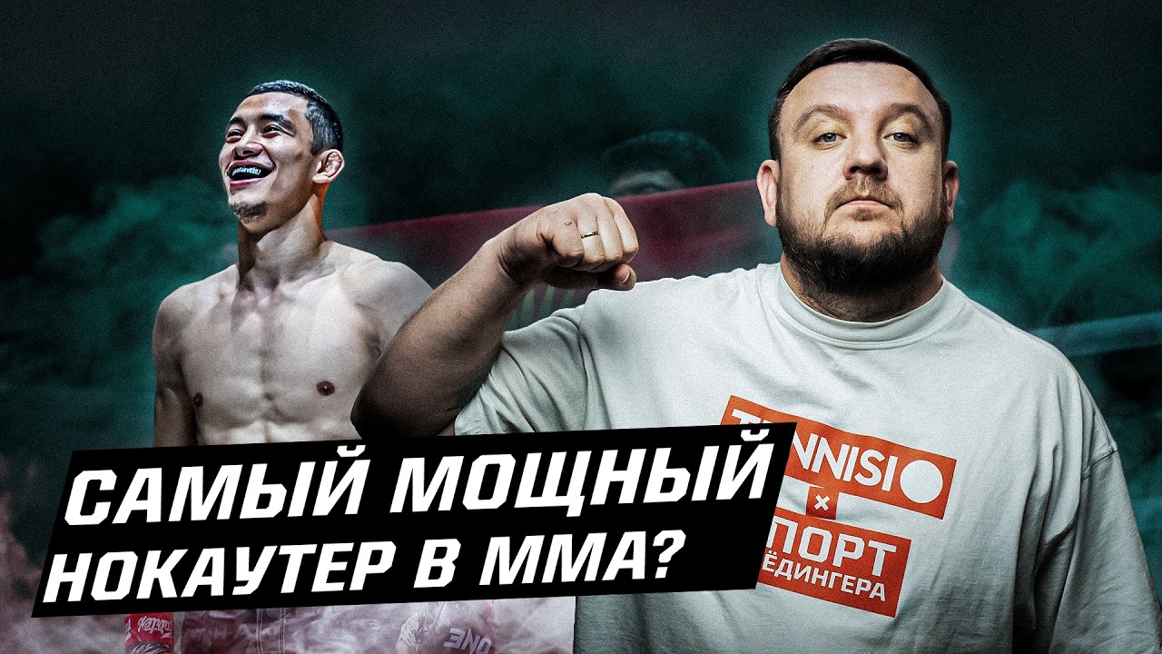 13-0, все 13 - досрочно! Новая звезда ММА?