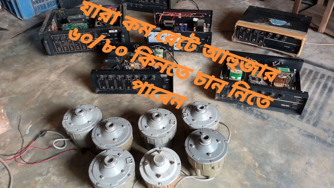 যারা কম রেটে খুজেন আহুজার ৮০/৬০ টুয়া ইউনিট নিতে চাইলে কল করুন 01724382501 