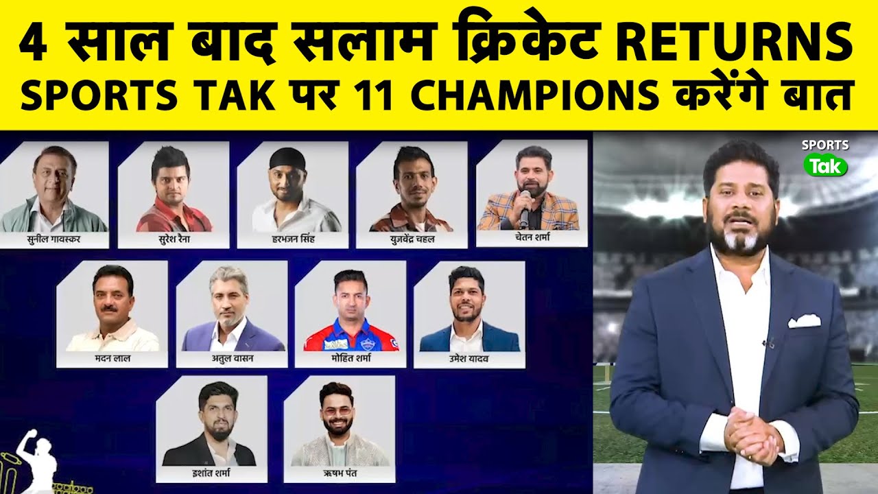 Salam Cricket Is Back Now | Meet 11 World Champions On 5 Feb | Tickets Book Karna Mat Bhulna