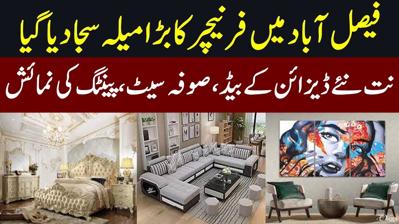 Grand Furniture Exhibition In Faisalabad - New Styles of Beds & Sofa Set Available