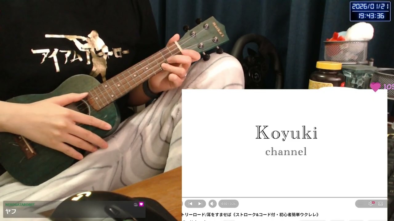 20260122 ウクレレ練習するとこみてて