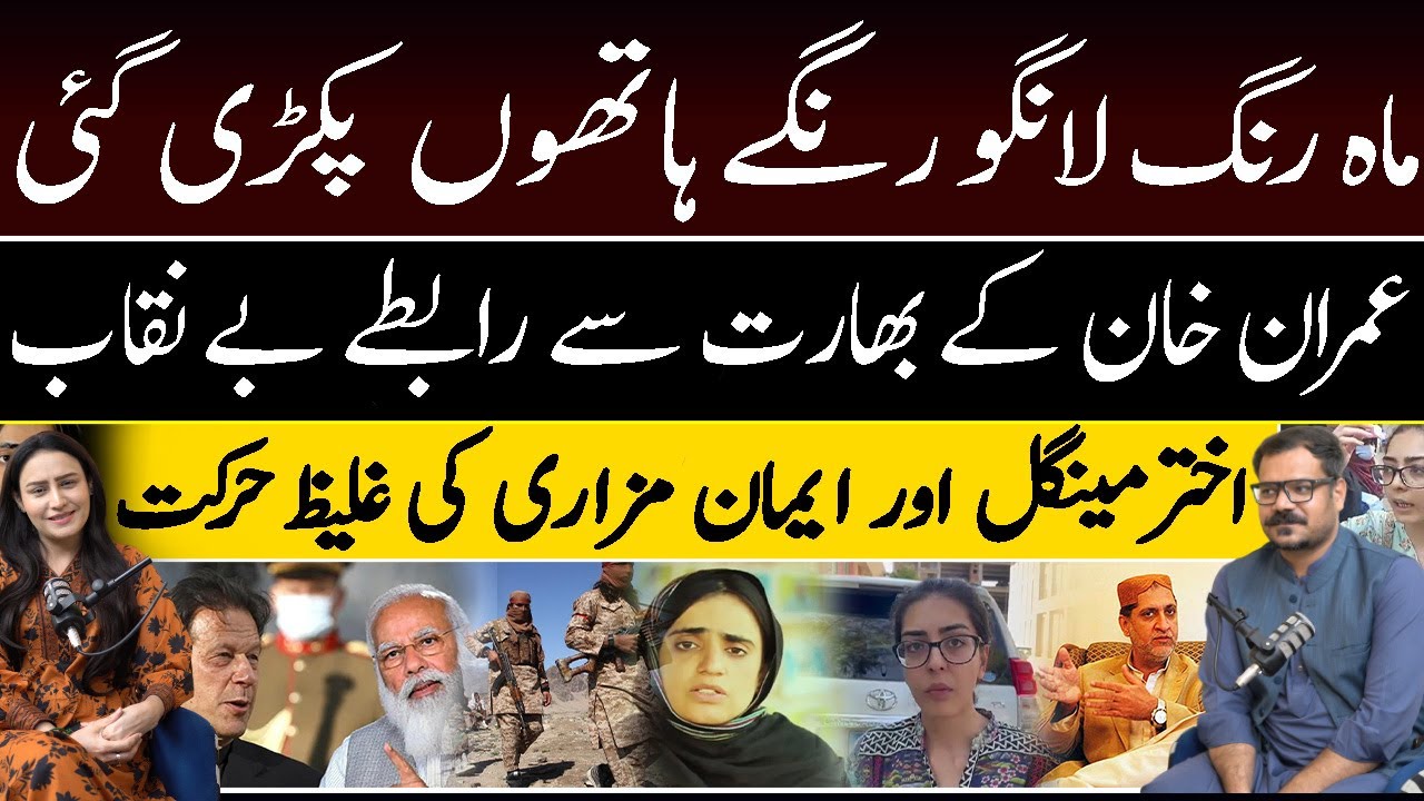 Faiza Bukhari Podcast With Waqas Walana || #360digital