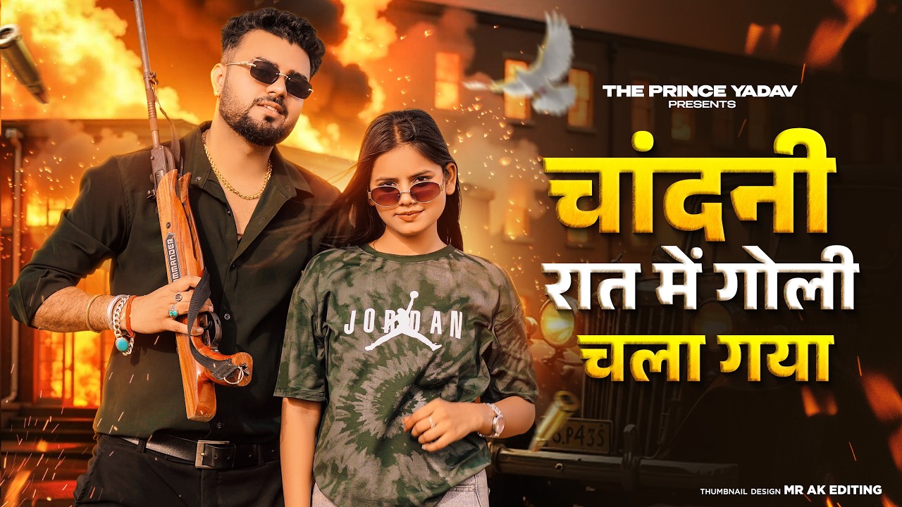 Bairi | Chandni Raat Mein Goli | Virat, Miss Parul | Pradeep Solanki | New Rajasthani Song 2026
