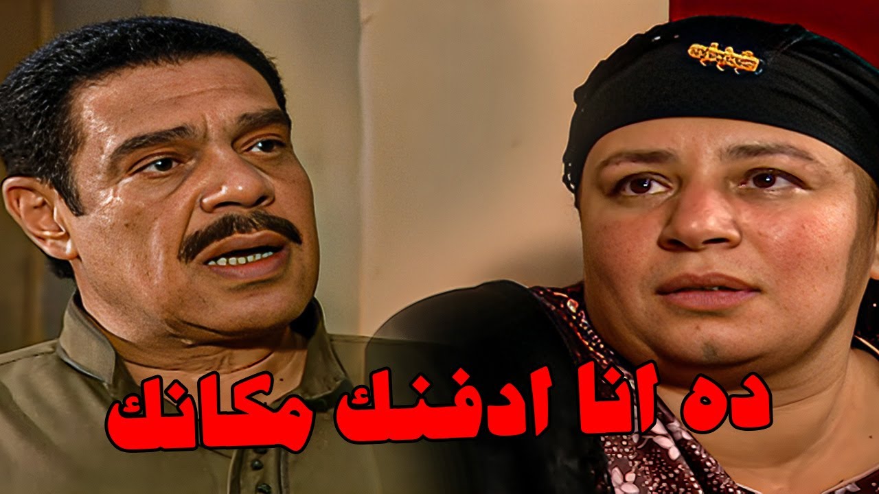 ده انا ادفـ نك مكانك😠... ريا رفعت السـ كينه علي جوزها و مش هتسيبه غير لما تاخد حقها#ريا_وسكينة