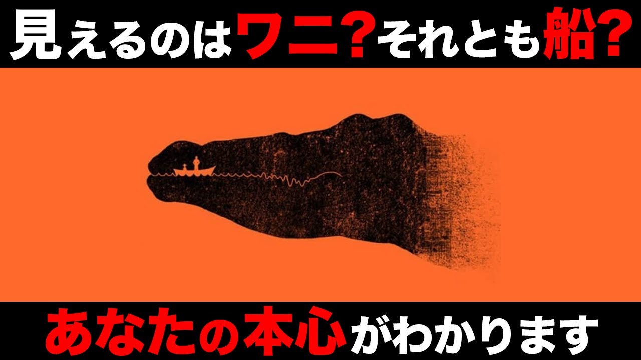 【ゆっくり解説】あなたの内面がわかってしまう心理テスト