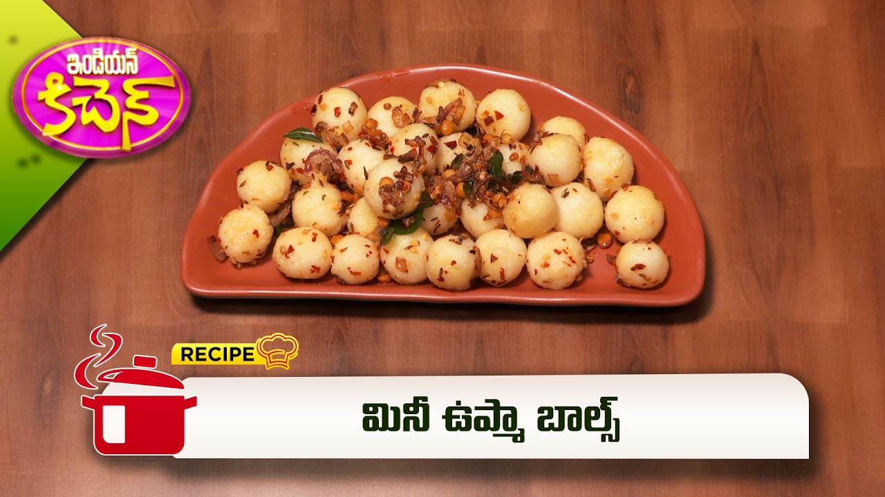 మినీ ఉప్మా బాల్స్ | Mini upma balls | Indian Kitchen | ETV Abhiruchi