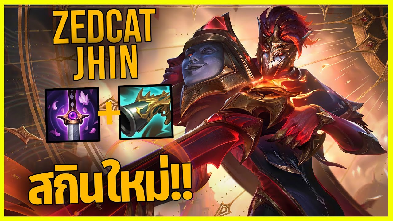 LOLTH - Jhin สไนเปอร์ไพ่ทาโรต์..สกินพี่เอกHRK!!