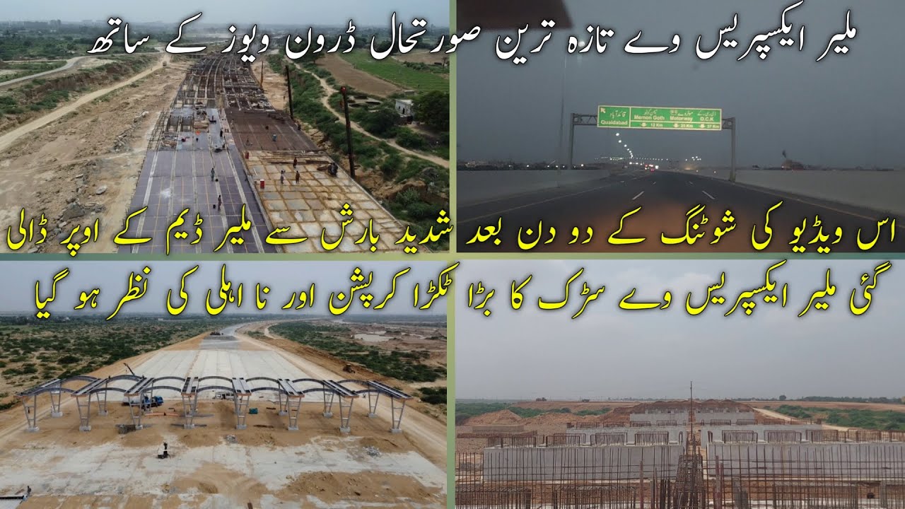 Malir Expressway | Malir Expressway after heavy rains | Malir Expressway Latest | Connect with Zafar