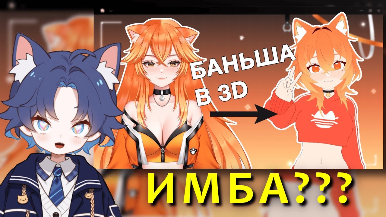 МОНТАЖЁР БАНШИ СМОТРИТ: БАНЬША В 3D