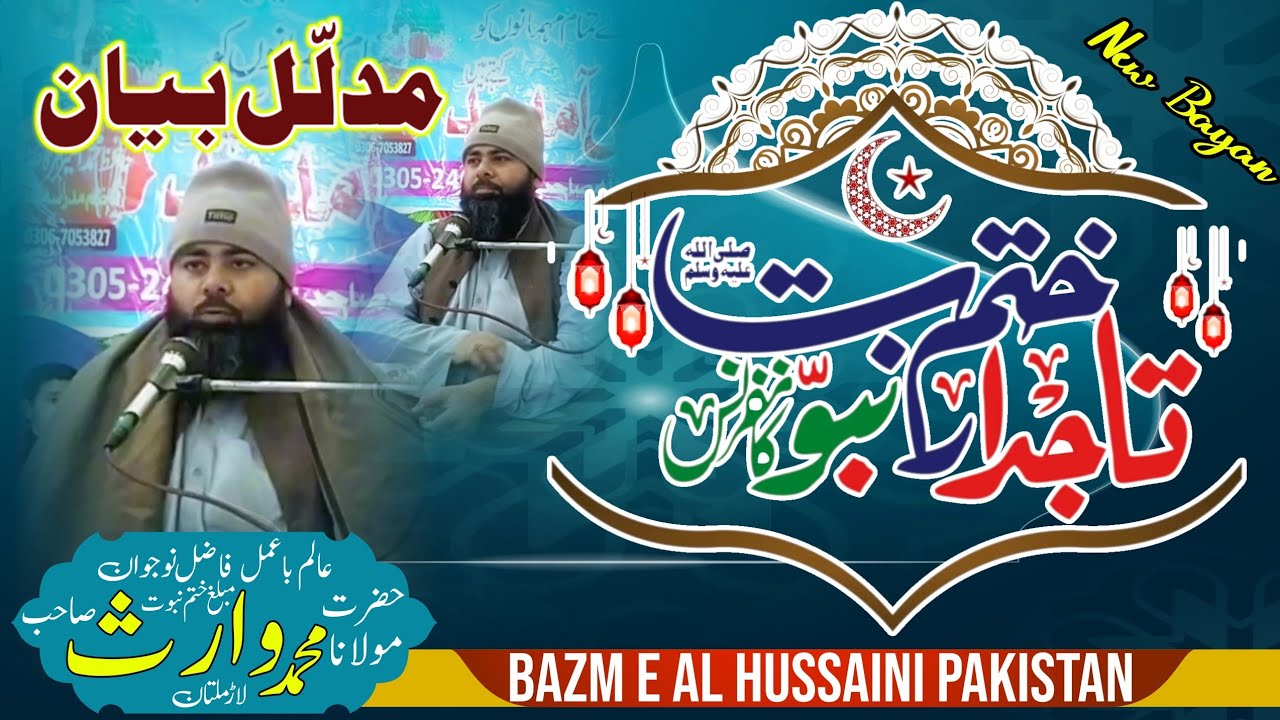 Moulana Muhammad  Waris Sahb || New Bayan on Khatm e Nabuwwat ||2025 || Bazm e Al Hussaini Pakistan