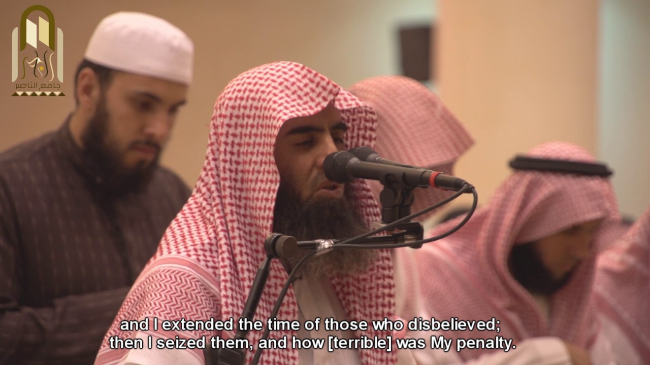(فأمليت للذين كفروا ثم أخذتهم فكيف كان عقاب) تلاوة خاشعة للشيخ محمد اللحيدان