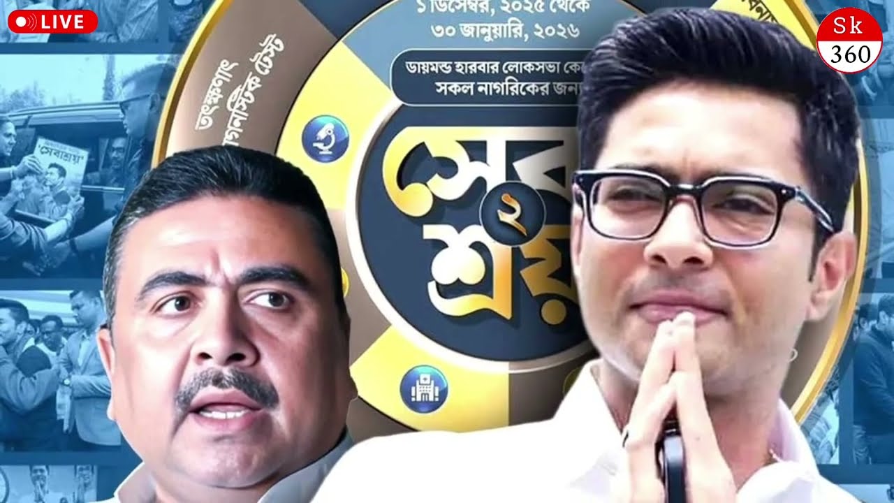 20 January 2026 Akashvani Live news | আকাশবাণী কলকাতা স্থানীয় সংবাদ | আকাশবাণী বাংলা সংবাদ