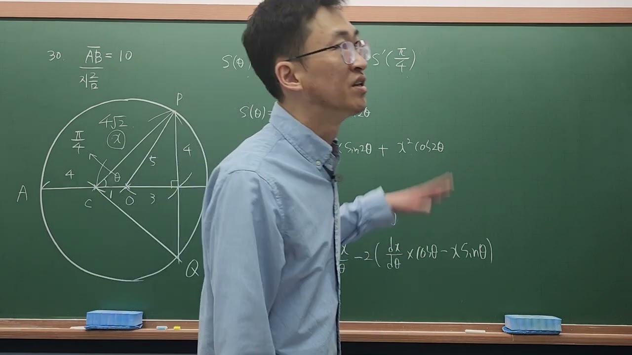 2024학년도 고3 9월 모의고사 미적분 30번