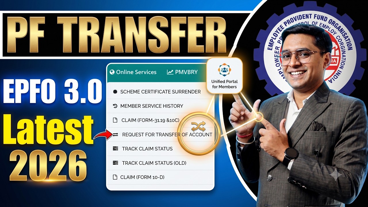 💵💰💳PF transfer kaise kare 💱 PF Transfer to another PF account online