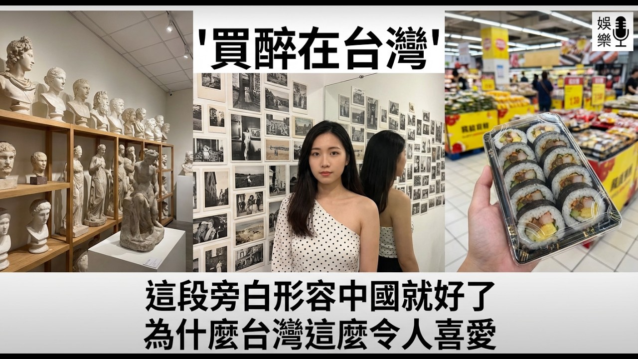 全網瘋傳！這句形容台灣的「白話」到底說了什麼？廣州妹子親歷後淚崩：原本以為很平淡，結果落差大到想哭！😭✨