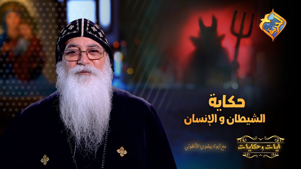 حكايات ناس حياتهم اتقلبت بسبب الشياطين ❗️😈😱 #قناة_الحرية