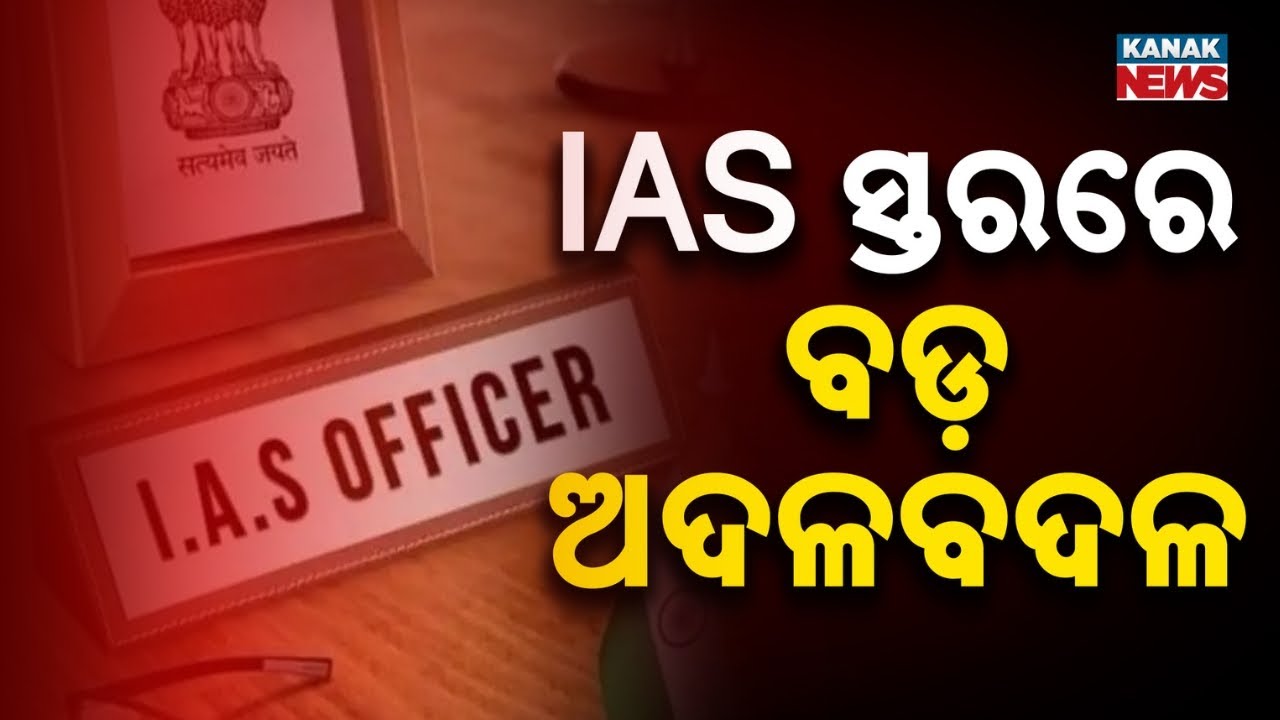 Major IAS Reshuffle In Odisha: Deoranjan Singh Gets Mines Charge, Bishnu Sethi Heads Forest Corp