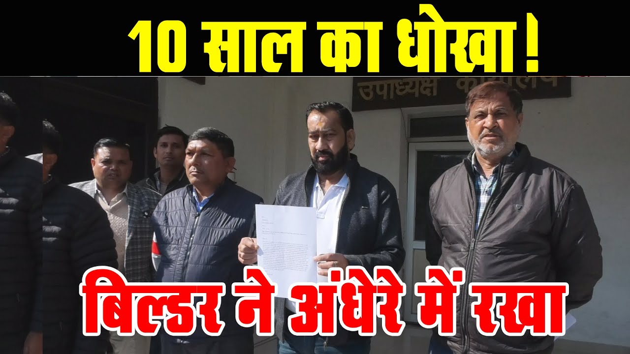 Pushpanjali NRI City.10 साल बाद भी अंधेरे में NRI City | Builder Fraud Agra | ADA पहुंची कॉलोनी