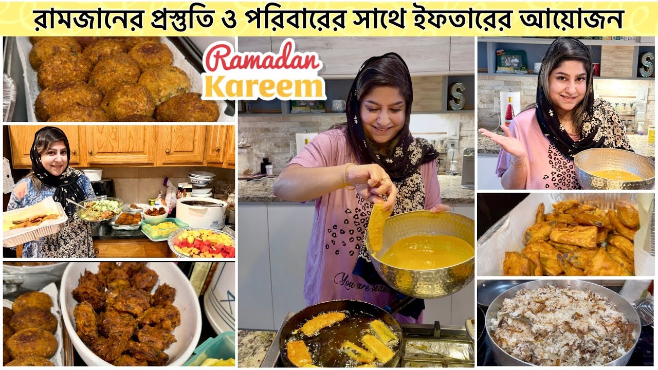 ১ম রামজানের প্রস্তুতি,সেহরি ও পরিবারের সাথে ইফতারের আয়োজন নিয়ে vlog #vlogs #banglavlog #ramadan 