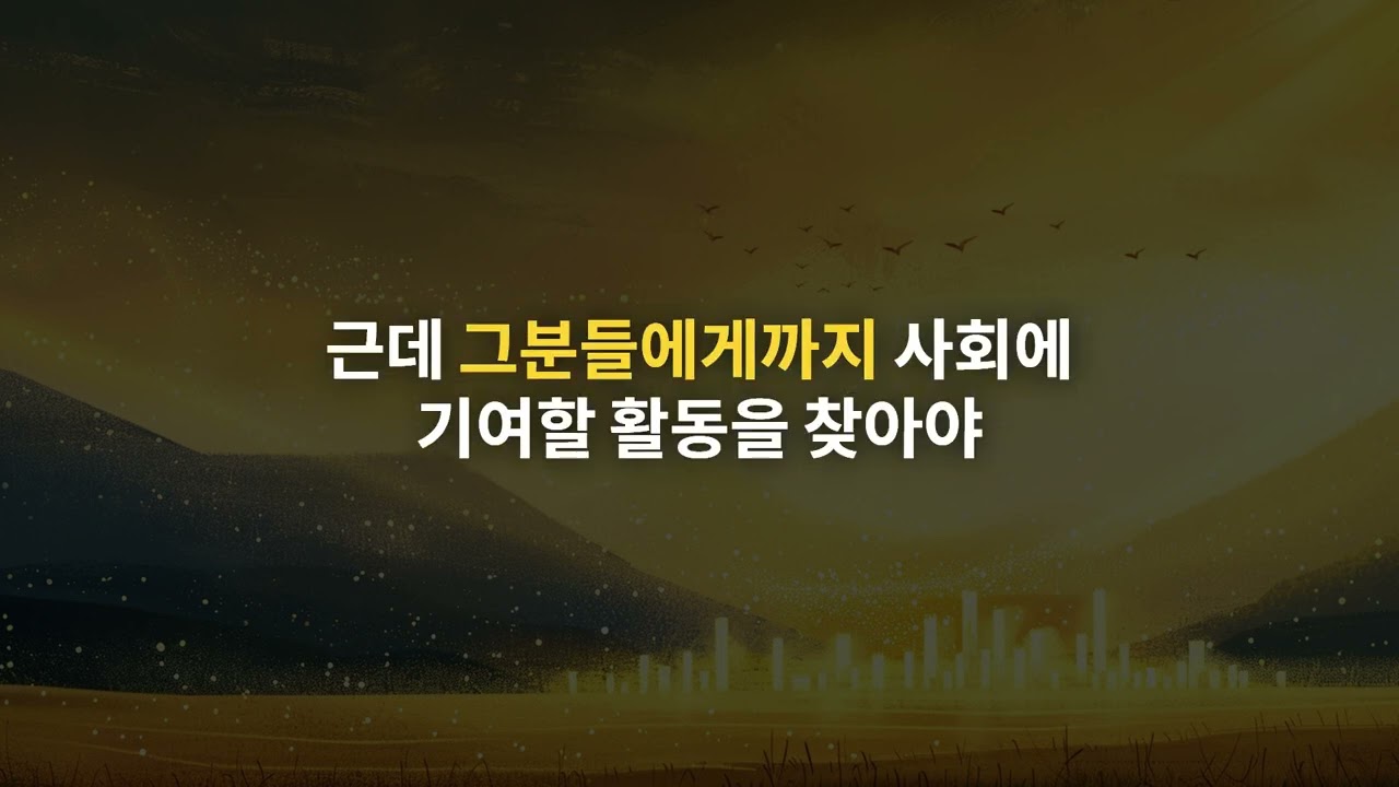 국민연금을 노후 자금으로 착각하지 마라 (13933강)