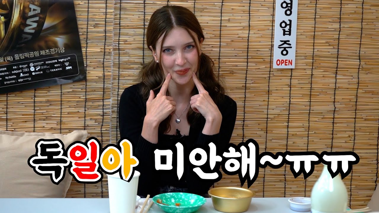 독일 유학생의 고민상담 (독일 니키 2부)