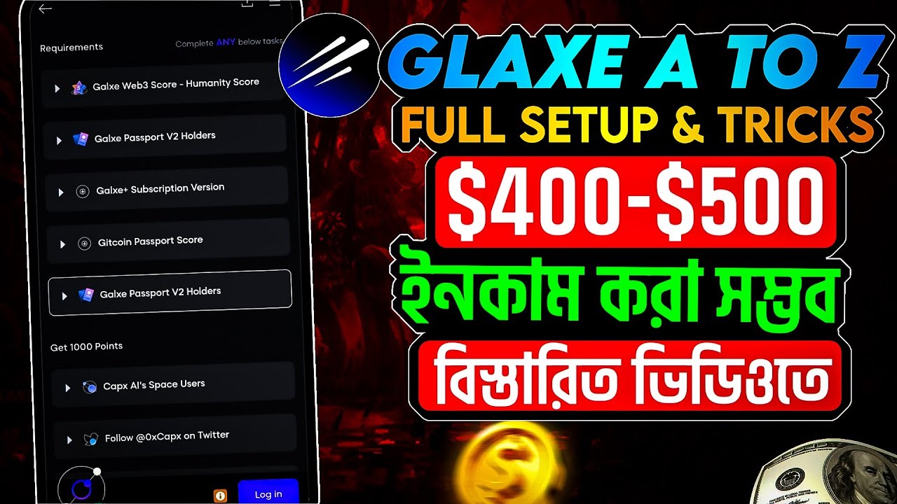 Galxe Airdrop থেকে প্রতি মাসে ইনকাম করুন। 🤑 100$-200$ ডলার। Galxe Airdrop Bangla || Glaxe a to z