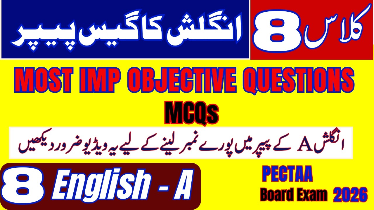 🚀 Most Important MCQs! Class 8 English | Objective Type Questions | PECTA Exam 2026 | Must Watch!