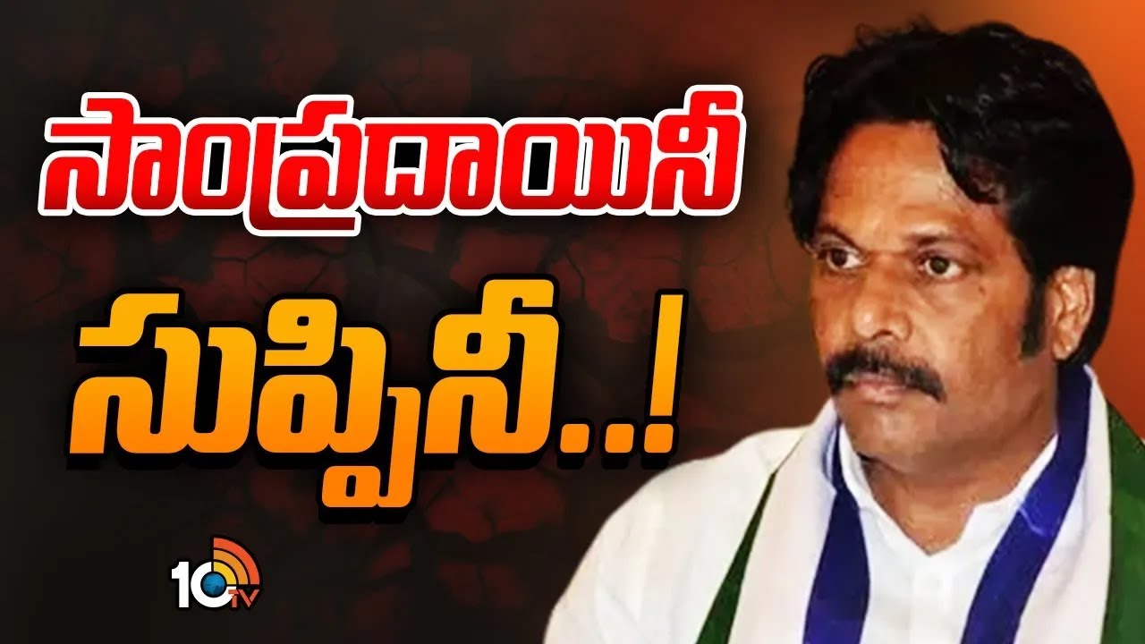 M.V.V.Satyanarayana | ఉచ్చు బిగుస్తోందనే అసమ్మతి గళమా.? | Gossip Garrage | 10TV Digital
