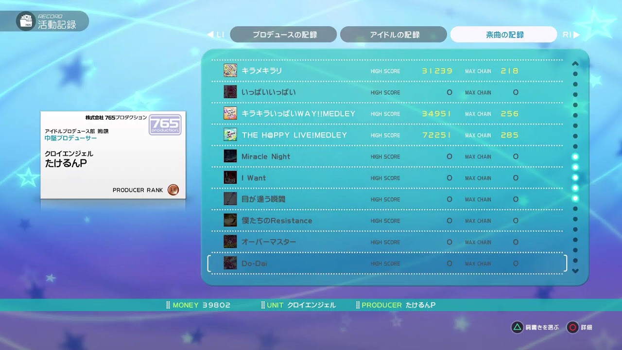 #8 [完全初見] EXROADへ！[im@sPS 8日目][配信247日目] #アイマス #プラステ #アイドルマスター #PS4 #PS4Live