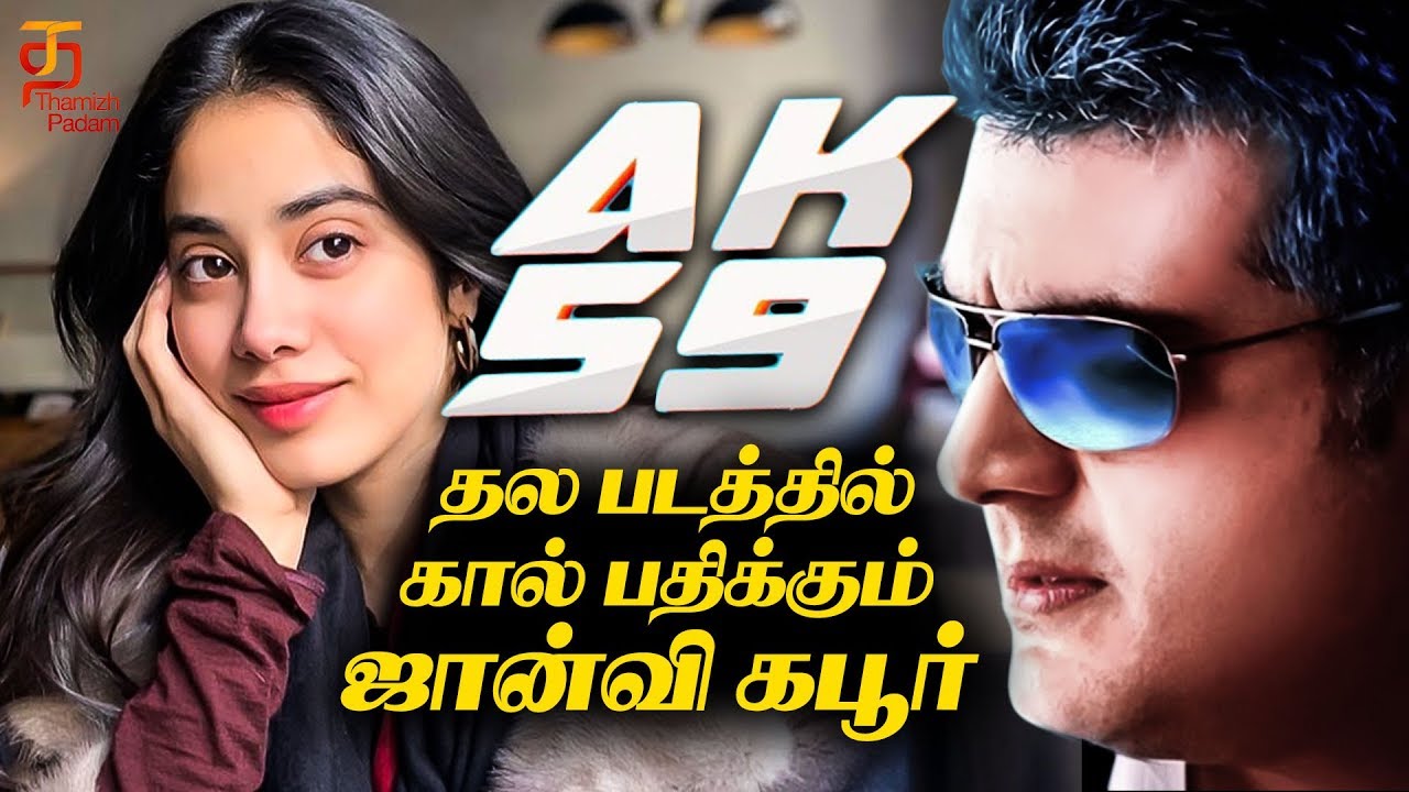 Jhanvi Kapoor on board in AK59 | Pink Tamil Remake | Ajith | Boney Kapoor | H Vinoth | Thamizh Padam
