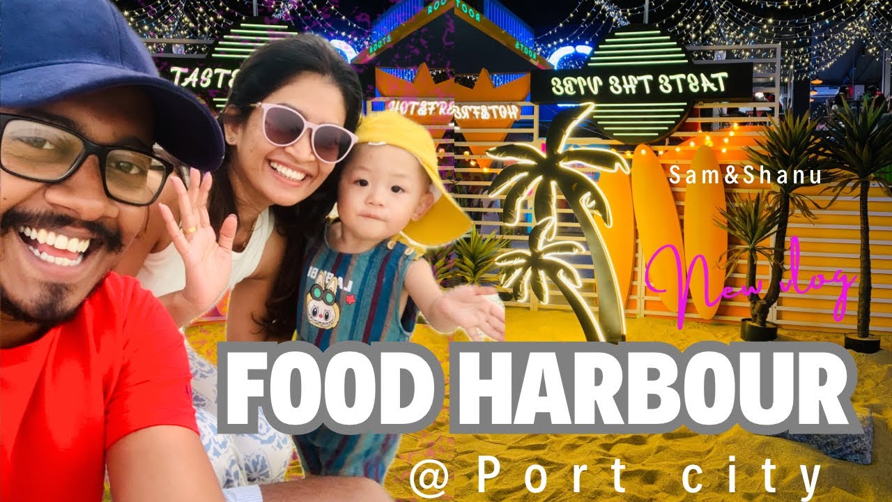 Port city එකේ අලුතින්ම open කරපු Food harbour එක🤩Street food colombo|daily vlog @SamandShanuvlogs