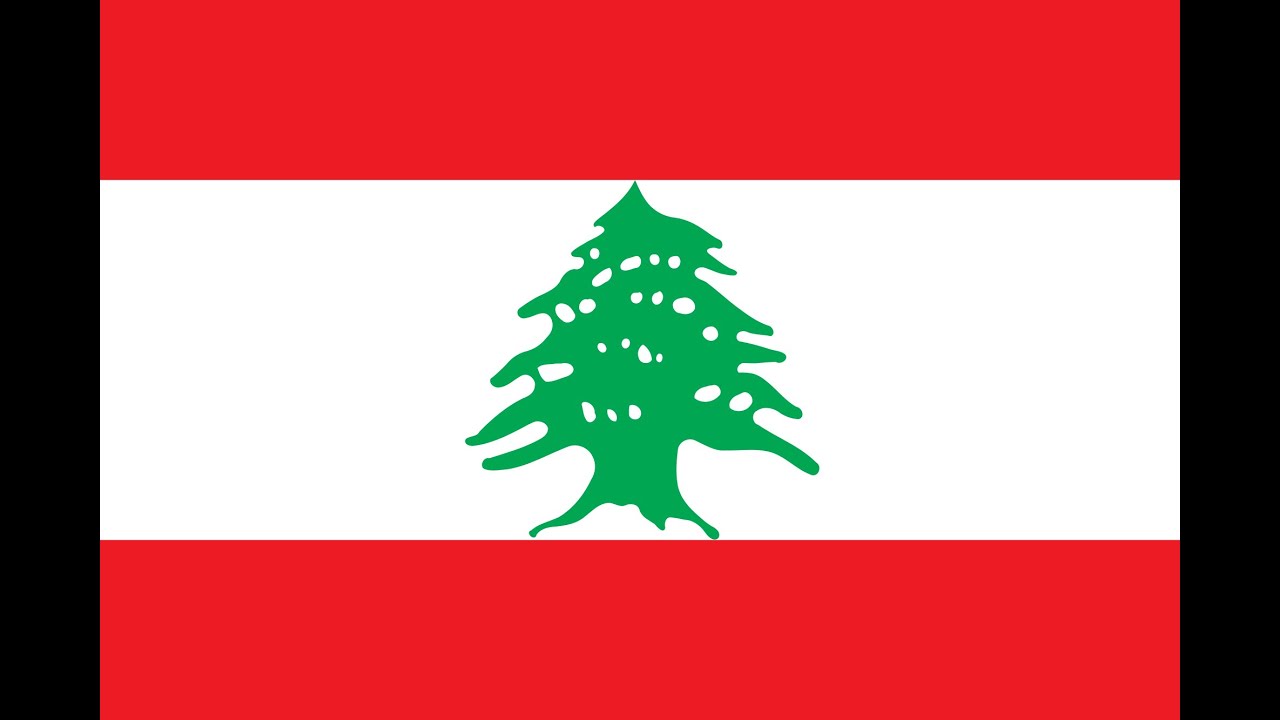 النشيد الوطني اللبناني 