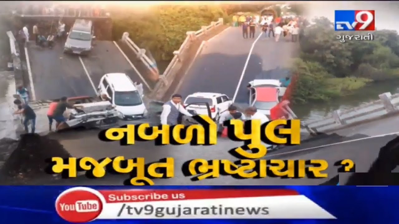 Junagadh: 10 injured in Malnaka bridge collapse, question raises over working of highway authority