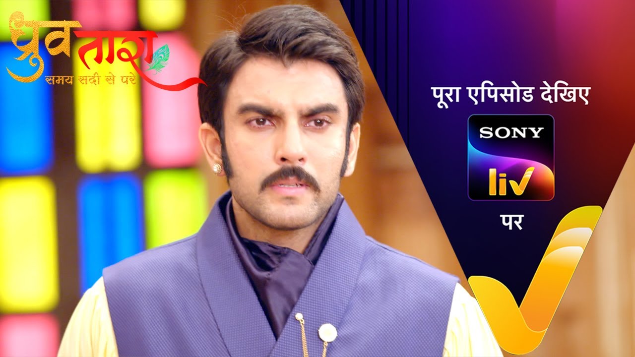 NEW! Dhruv Tara - Samay Sadi Se Pare | Ep 456 | 10 Aug 2024 | Teaser