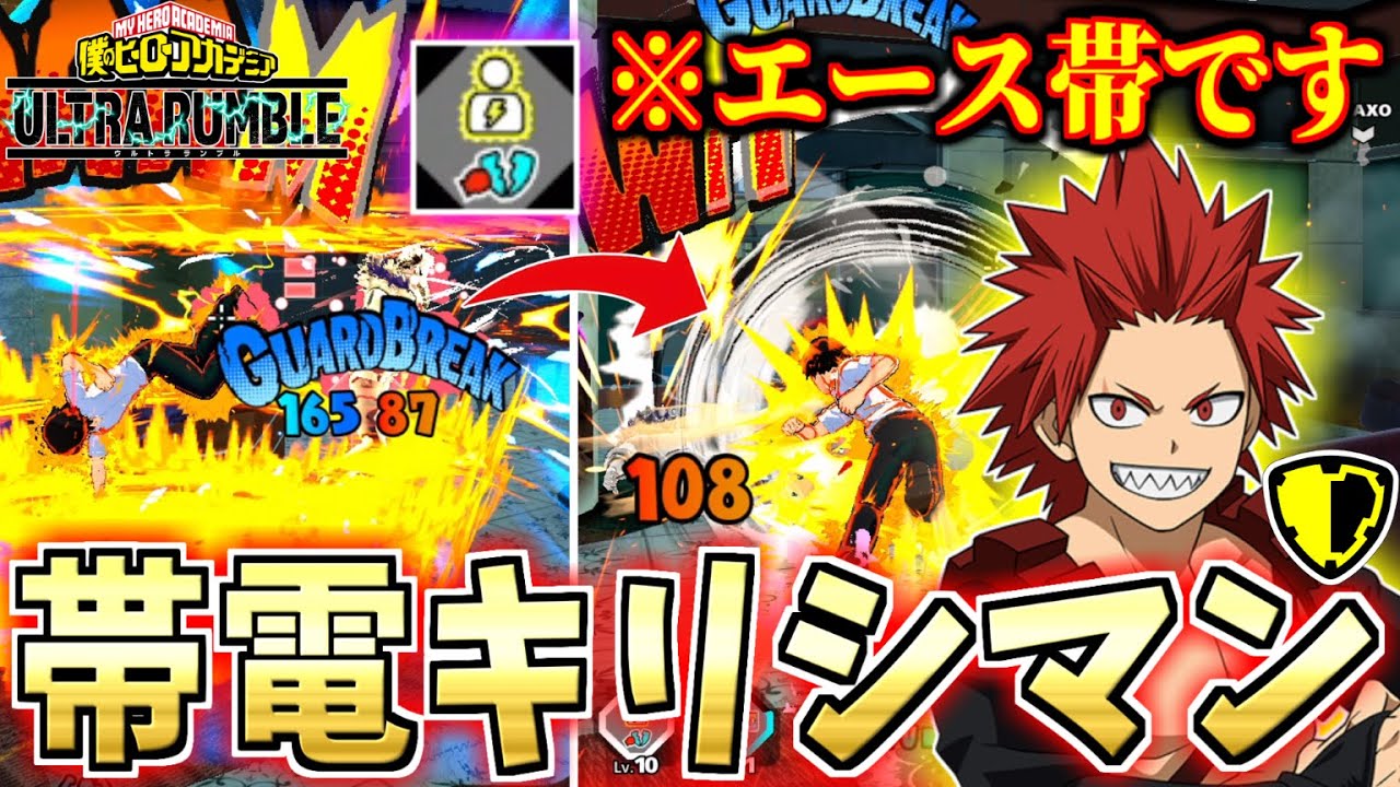 Thunder Kirishima Ranked Match in My Hero Ultra Rumble