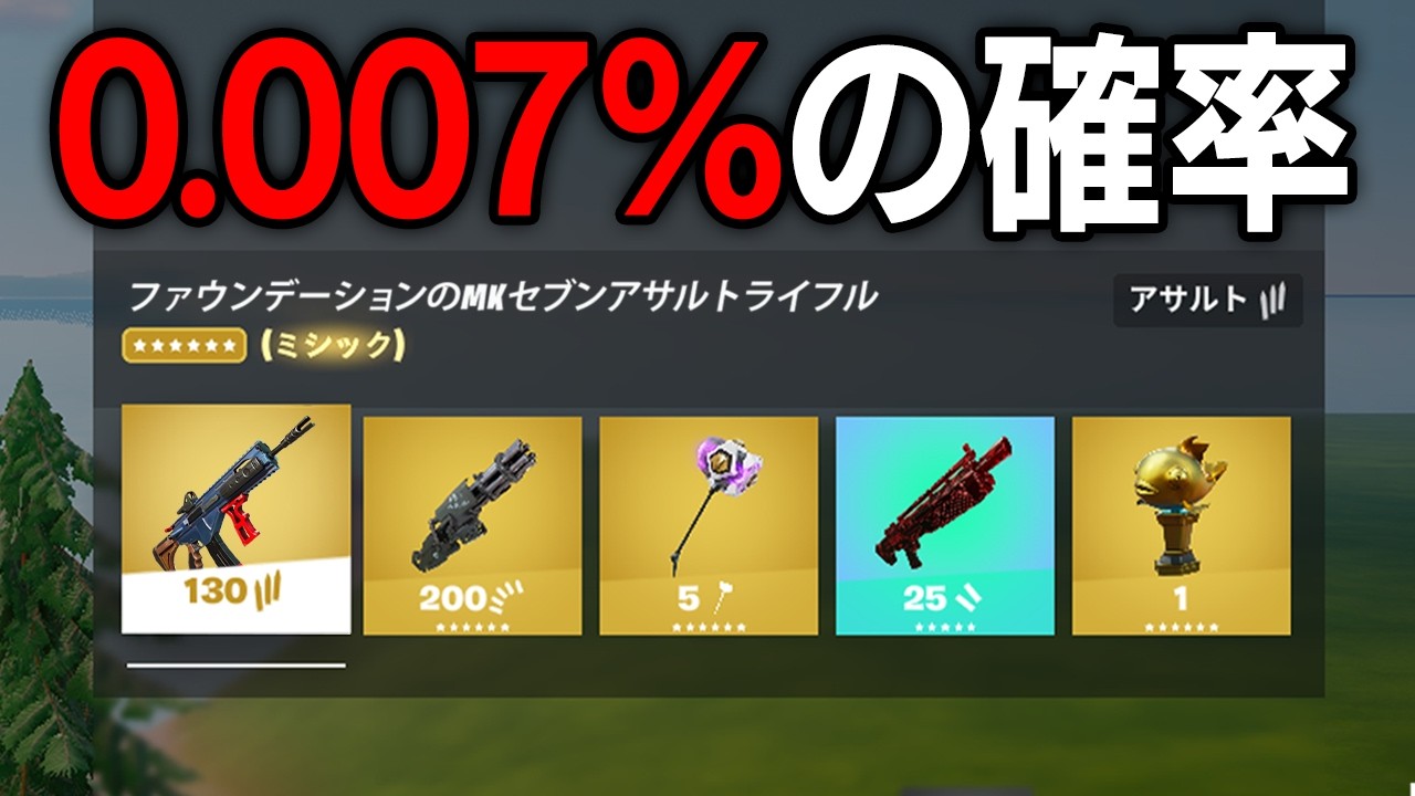 「超低確率」の激レア武器を見つけた...(リロード)【フォートナイト / Fortnite】