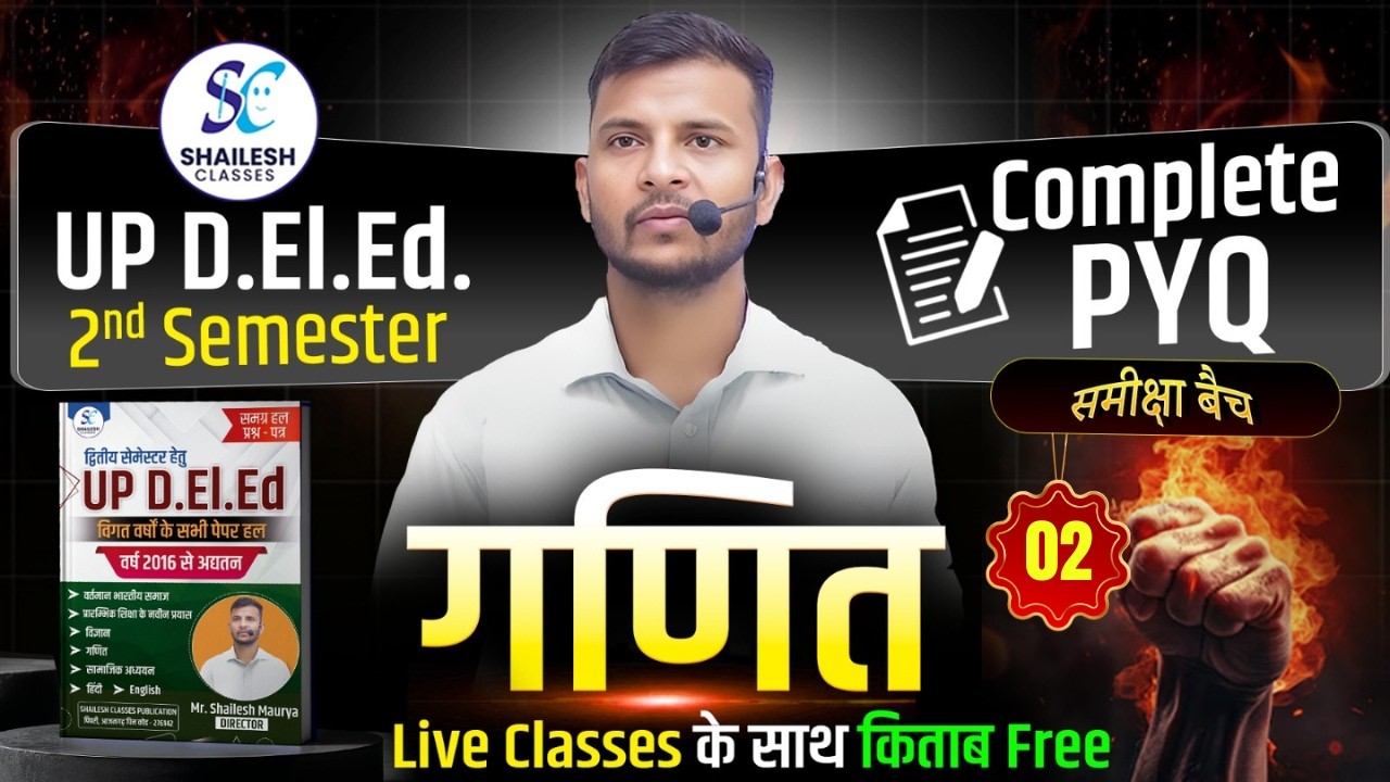 UP D.El.Ed 2nd Semester Maths | Complete PYQ Solution  | up deled maths classes / deled pyq question