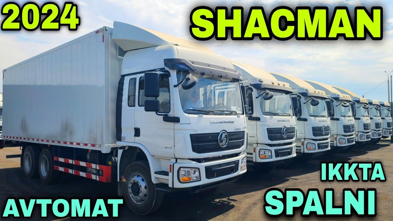 Shacman Avtomat Keldi Tashkent Motorsda Шакман Автомат Келди Тошкент Моторсда  Фав Ховво Авто Фургон