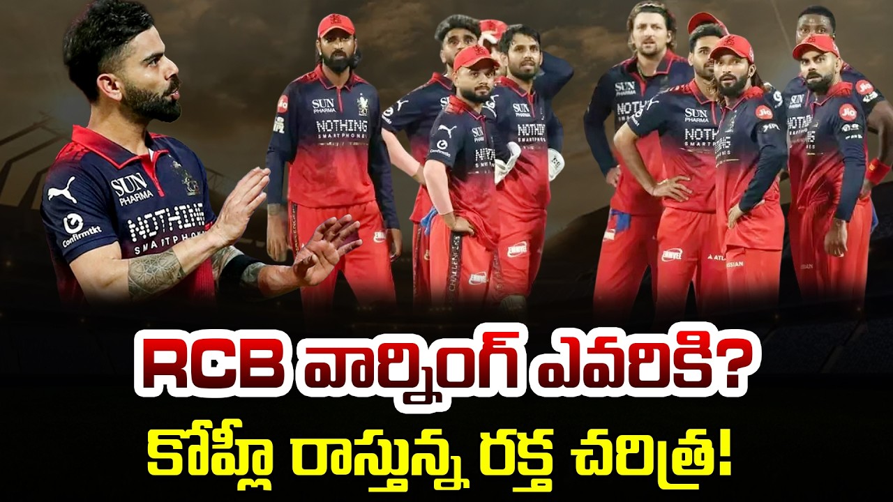 Virat Kohli Changed Royal Challengers Bengaluru Fate | iDream