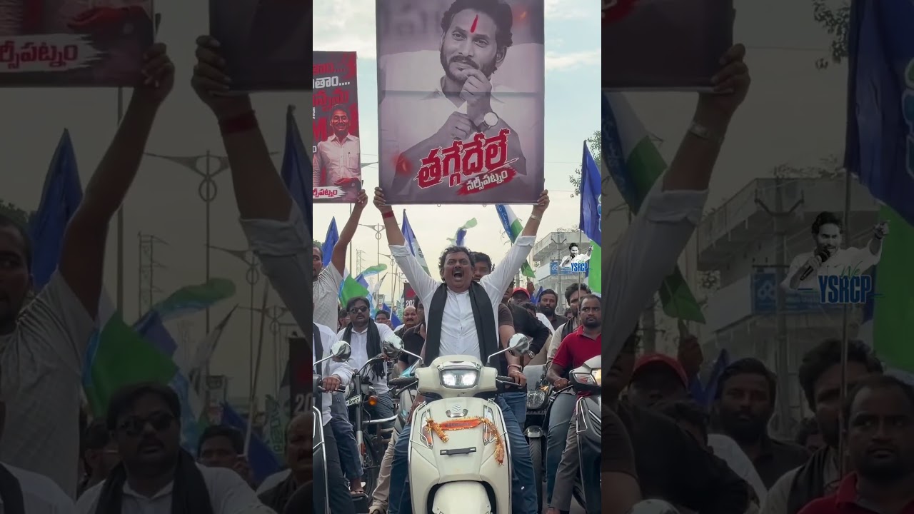 బాబు వెన్నుపోటుకు రెండేళ్లు కార్యక్రమం సూపర్ హిట్ #CBNFailedCM #WeYSRCP #2yearsforcbnbackstabbing